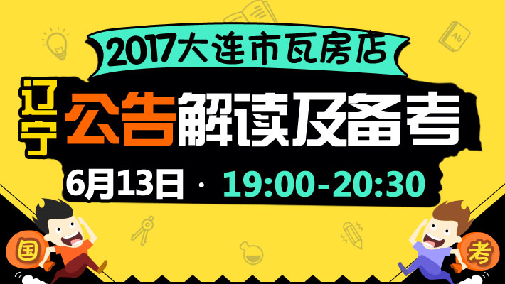 瓦房店招聘网最新消息(瓦房店招聘资讯速递)