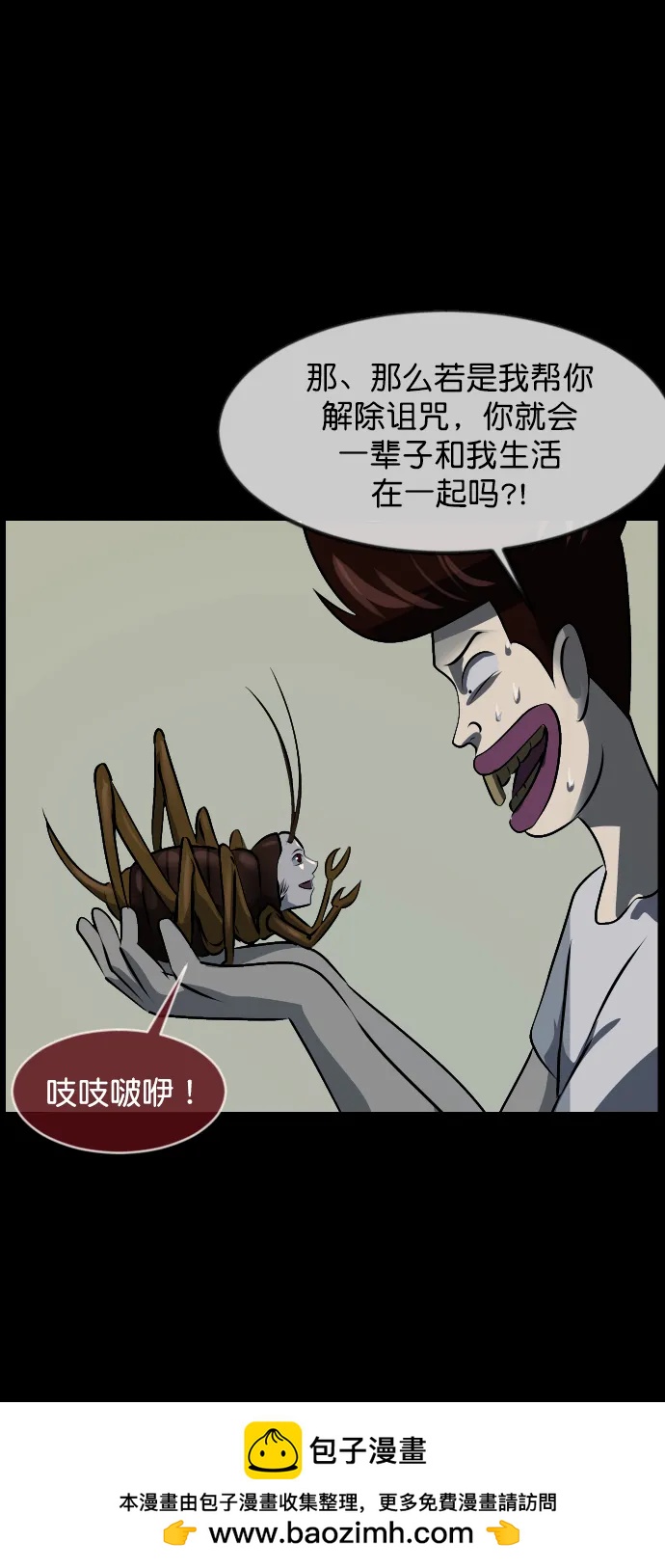 最新虫子入腹漫画图片｜奇虫入侵漫画瞬间