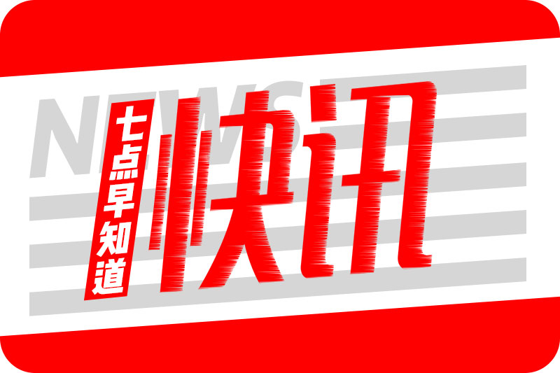 最新北京今日头条新闻：今日北京热点资讯速递