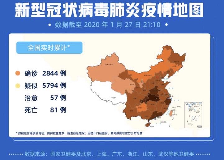 最新感染病毒-最新疫情动态