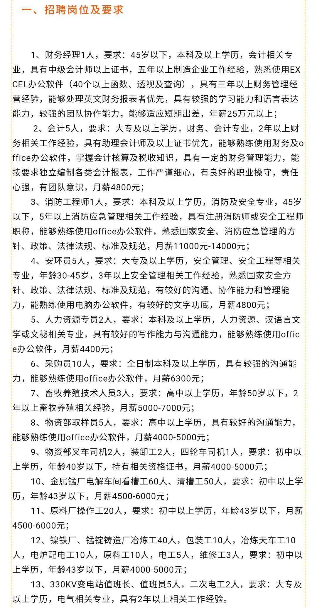 新宁人才网最新招聘信息-新宁人才盛宴，好岗位等你来