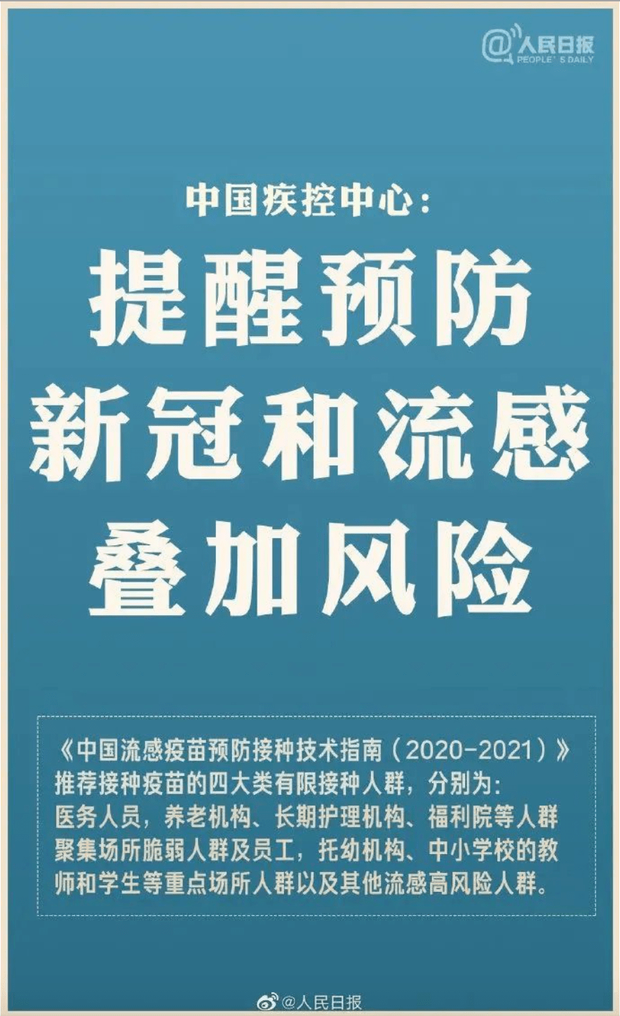 我国最新款流感疫苗揭晓