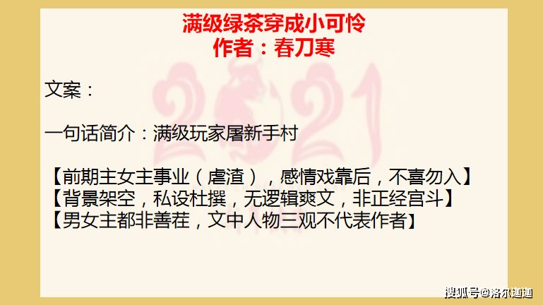 喜阅佳作：晋江新篇完结快穿故事