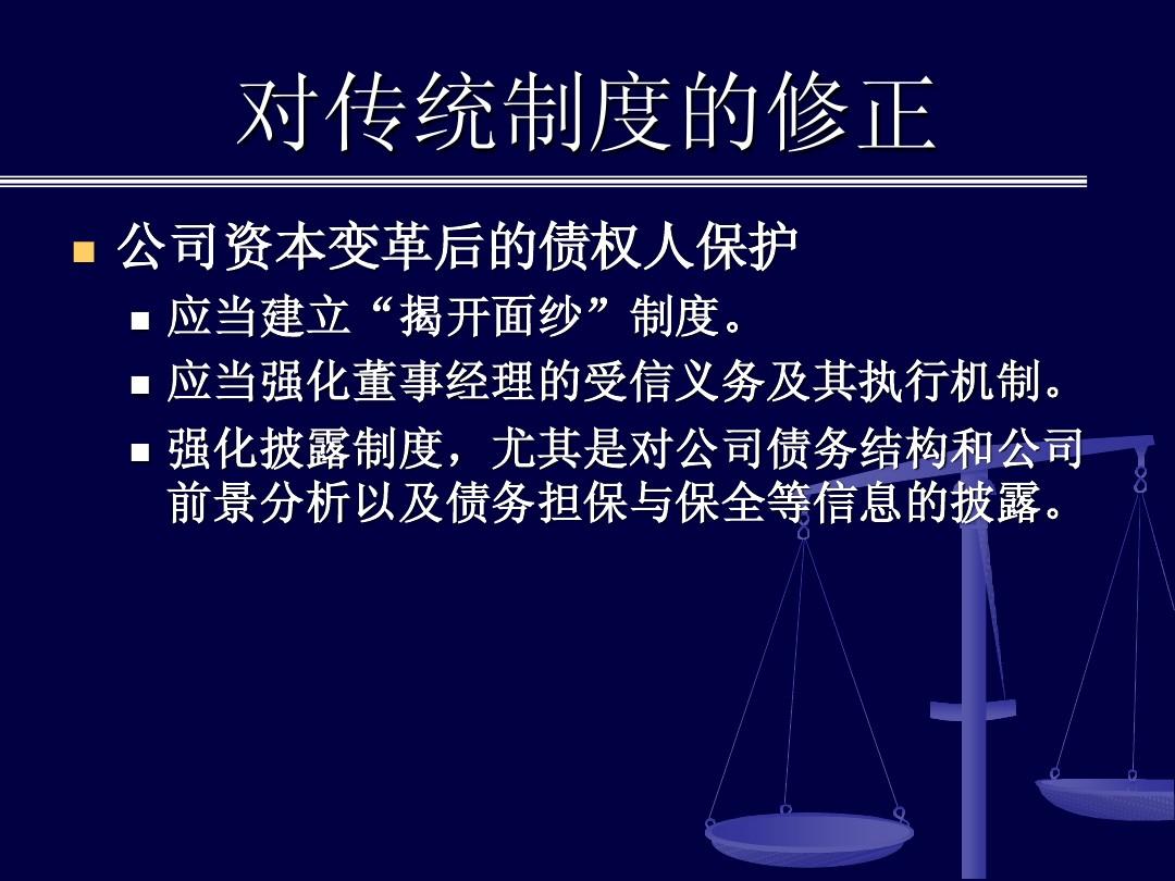 探索公司法新篇章：揭开最新版公司法诞生的神秘面纱！