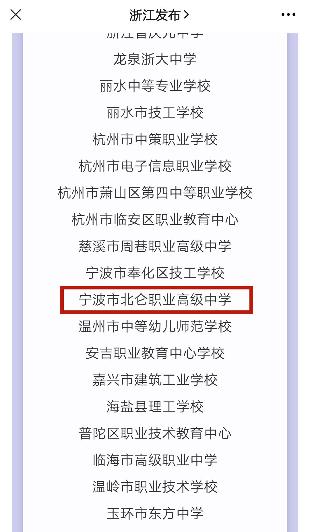 “北仑房产市场喜讯连连，最新房价亮点纷呈”