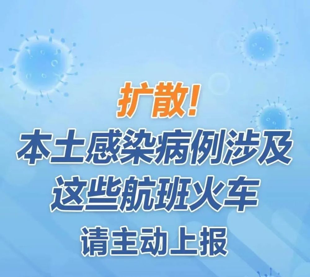 京城邻里健康守护，最新密切接触者信息更新