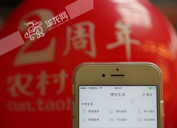 畅享升级体验，立即下载最新版农村淘宝APP！