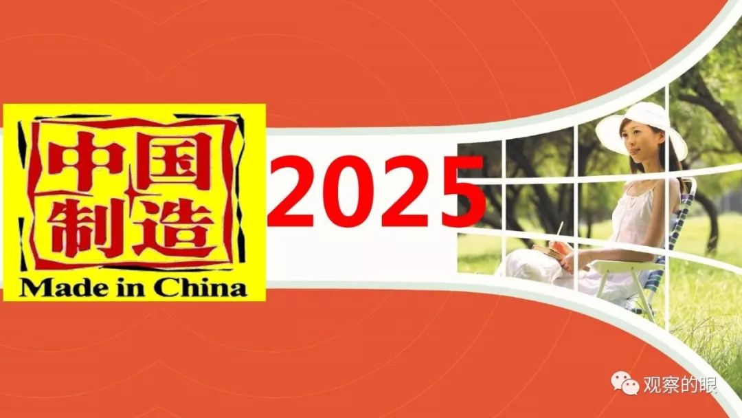 2025战略新航标：中央发布最新行动指令