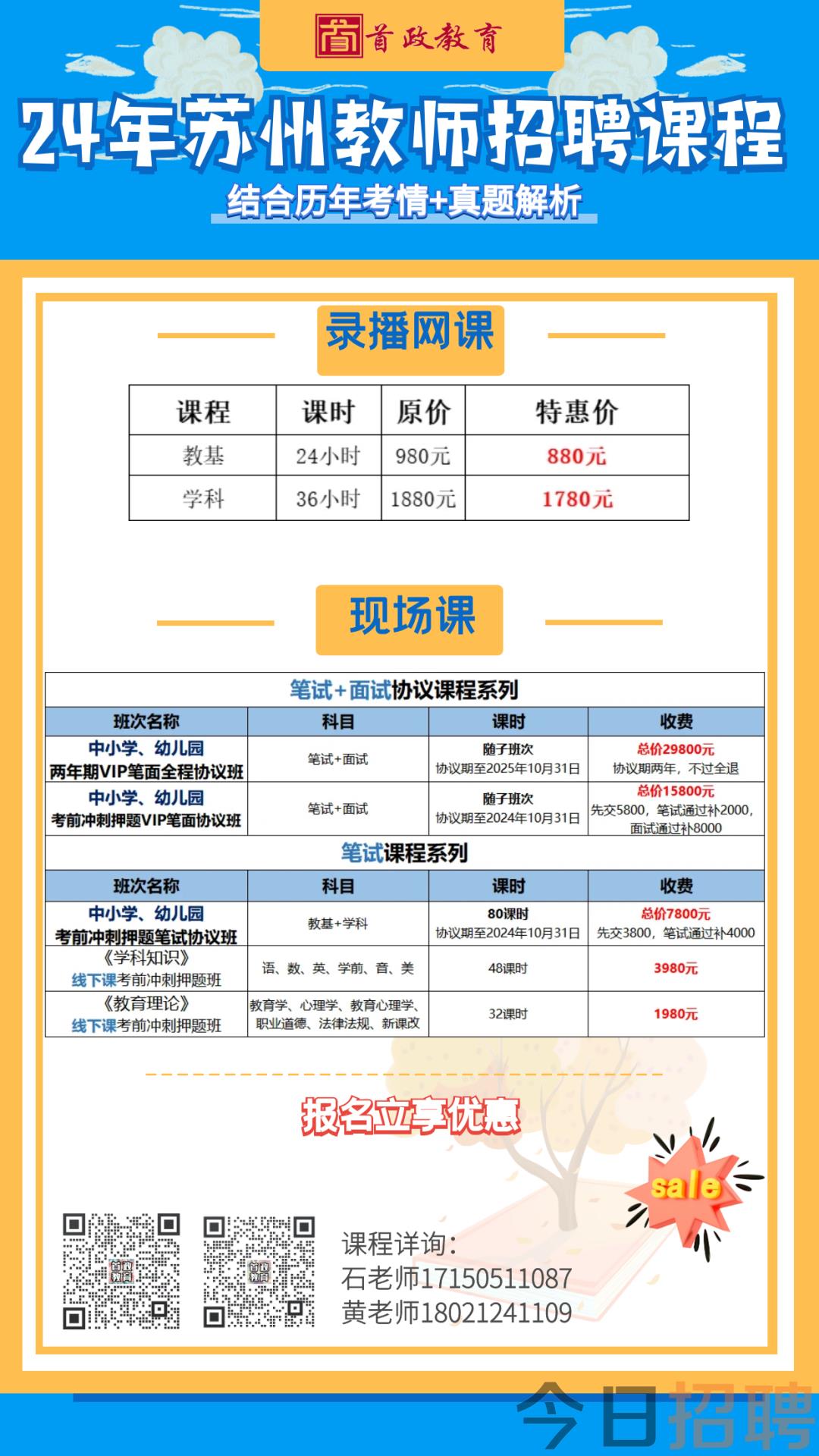 苏州北桥地区最新招聘信息汇总发布