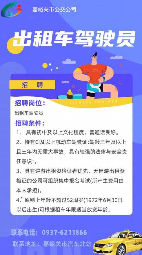 顺德北滘地区诚邀驾驶员精英加盟，最新司机职位火热招募中！